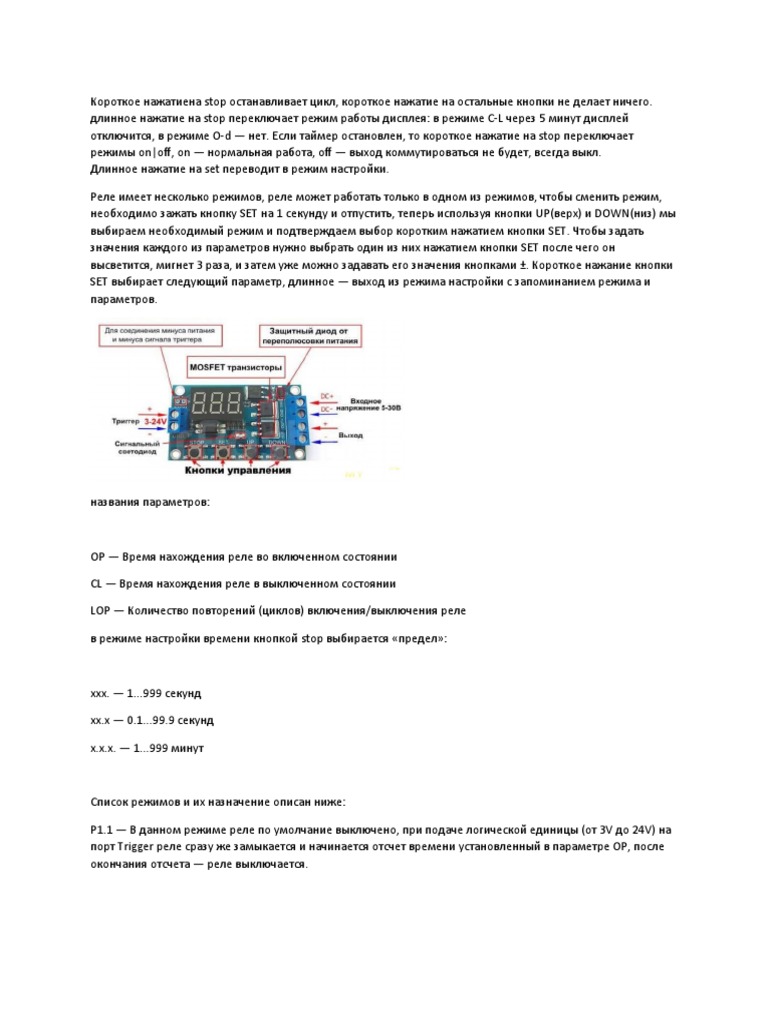 Таймер HCV M421 | PDF