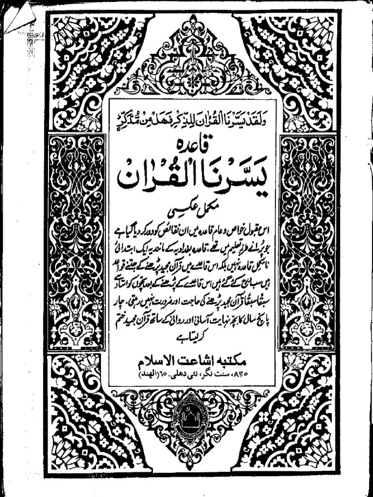 Yassarnal Qur'An | PDF
