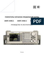 AKIP-3408 инструкция