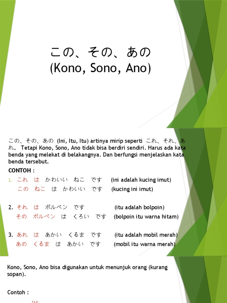 7. この、その、あの | PDF