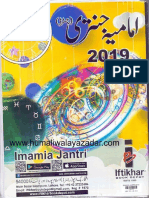 Urdu - Literature - Imamia Jantri # 2019