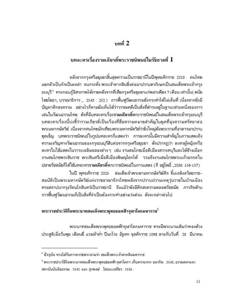 Chapter 2 pdf