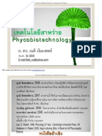 Algal Biotechnology
