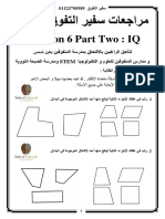 Revision 6 Part Two IQ Safir ELTafawok 2023