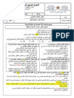 Alom Alhiaa Oalardh Alom Riadhia Awa 2020 Aldora Alaadia Almodhoa