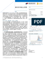 20230525 国信证券（香港） NFT行业深度报告：存储在区块链上的数字资产通证