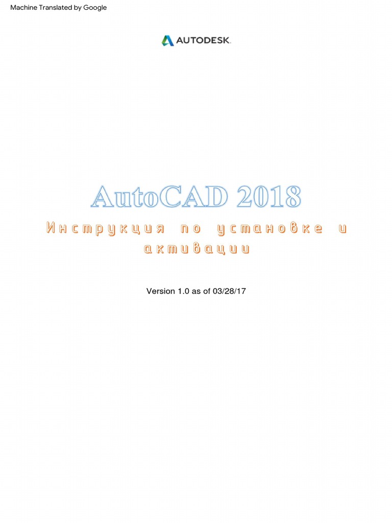 AutoCAD 2018 Installation Guide | PDF | Computers