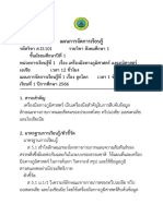 แผนที่ 1