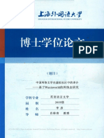 中国网络文学在虚拟社区中的译介 基于Wuxiaworld的网络志研究