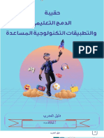 دمج 