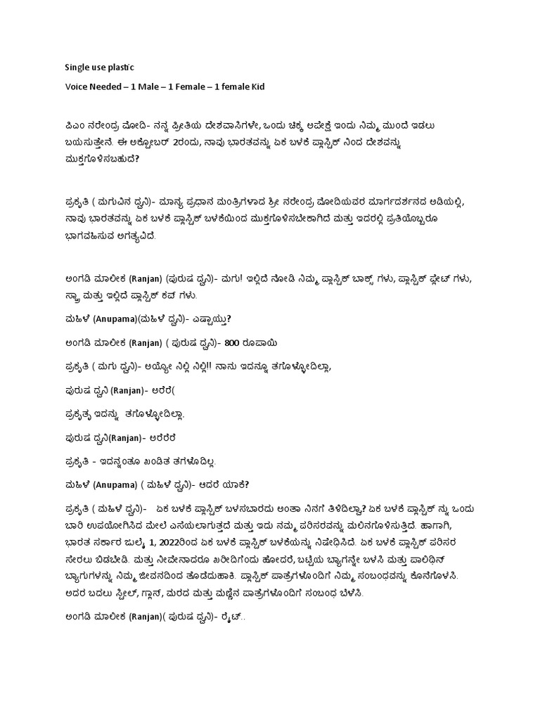 Single Use Plastic Kannada Script PDF