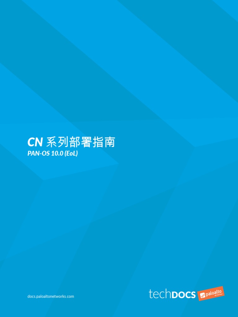 CN Series Deployment 10 0 ZH CN | PDF