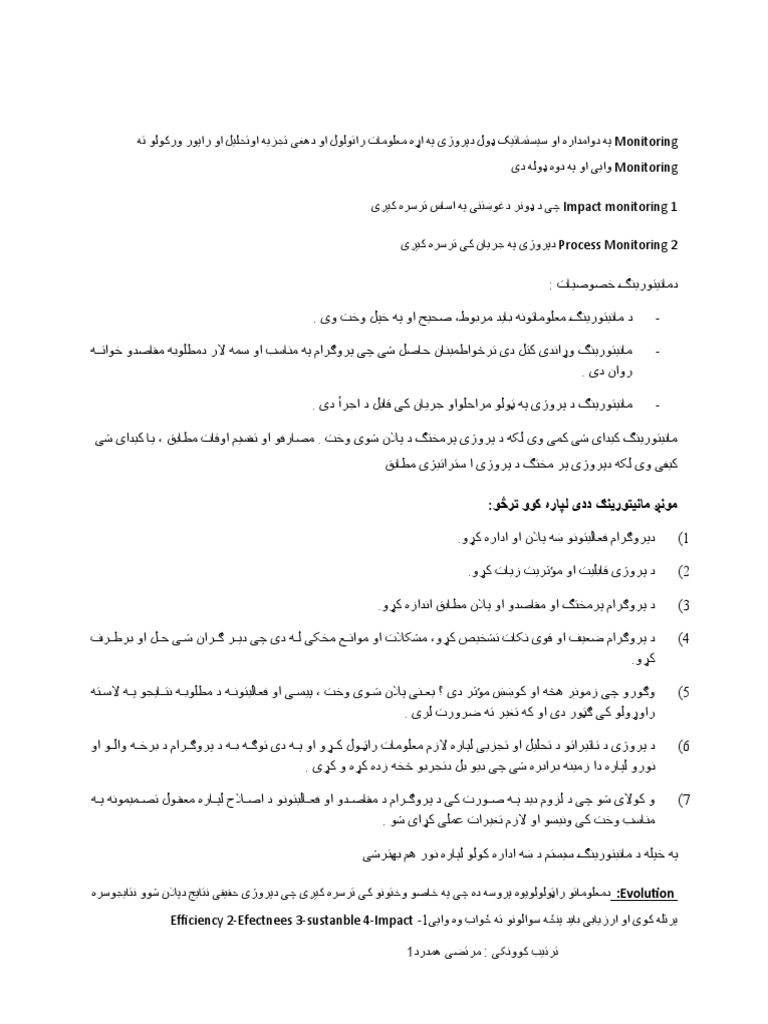 Managment | PDF