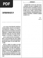 土木工程师 (岩土) 复习指南 PDF | PDF