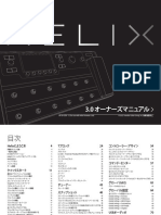 Helix 3.0 Owner's Manual - Rev G - Japanese 