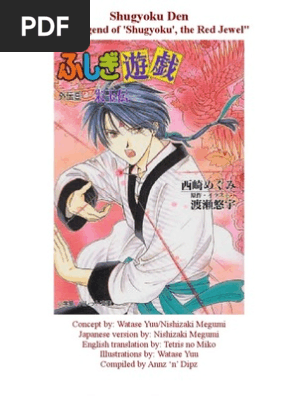09 Shugyoku Den The Legend Of Shugyoku The Red Jewel Fushigi Images, Photos, Reviews