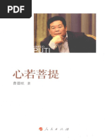 ◆補充 日本語1枚 新完全掌握日本语 初级上 (山崎佳子) (Z-Library) | PDF