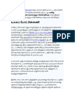 தற்கால மனித உரிமைகள் தொடர்பான அரசியல் சட்ட ஏற்பாடுகள் இரண்டாம் உலகப்போருக்கு பின்னரே ஏற்பட்டது