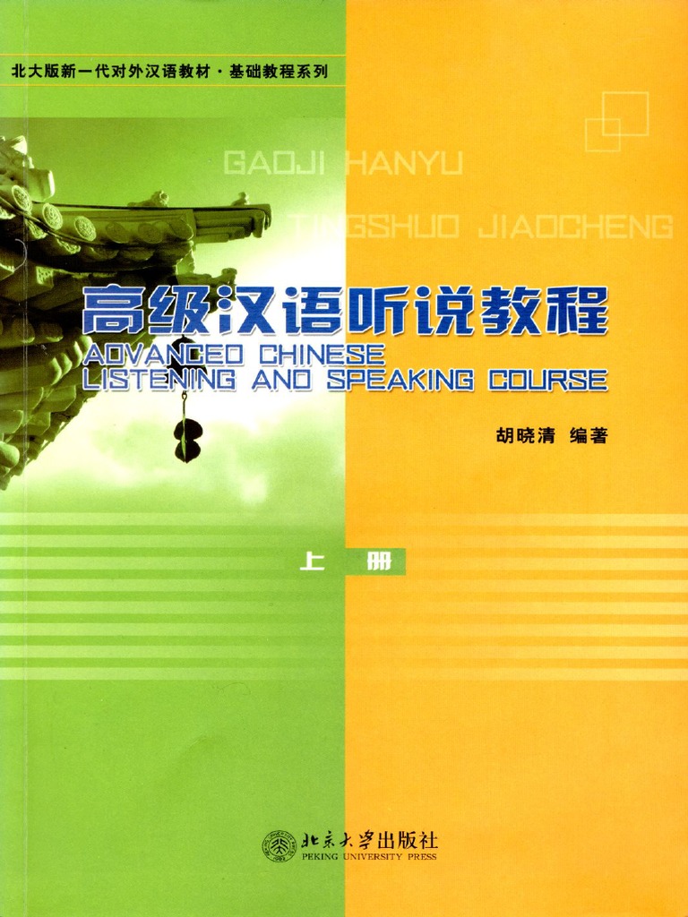 How To Improve Chinese Listening And Speaking Skills