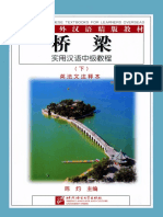 Bridge A Practical Intermediate Chinese Course II