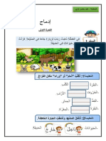 ادماج الفترة1 رياضيات