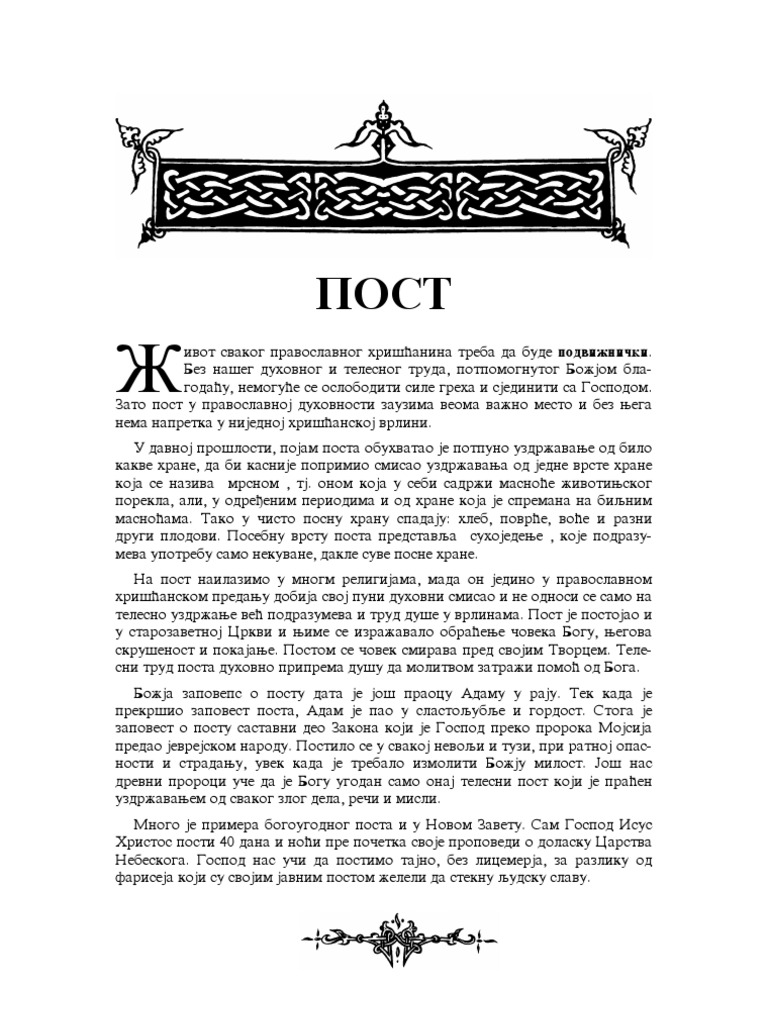Post | PDF