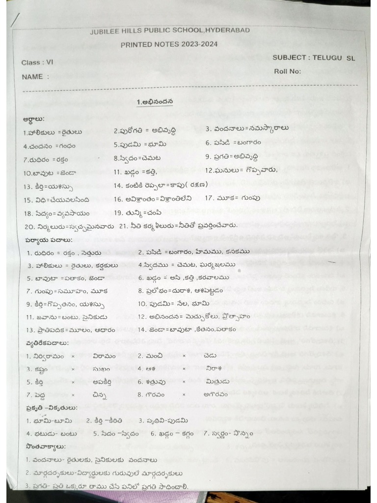 Printed Notes | PDF image.