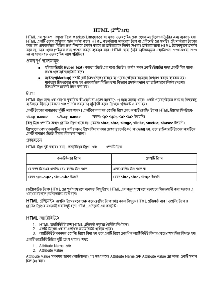 HTML (Chapter 04) 2nd Part - 4 | PDF