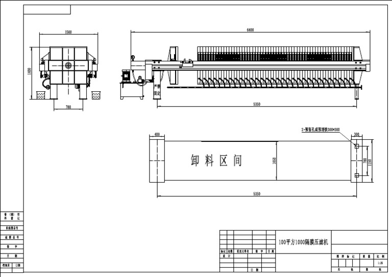 XMGZ1001000 Membrane Filter Press Drawing PDF