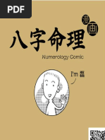 4 遁甲奇门易知| PDF