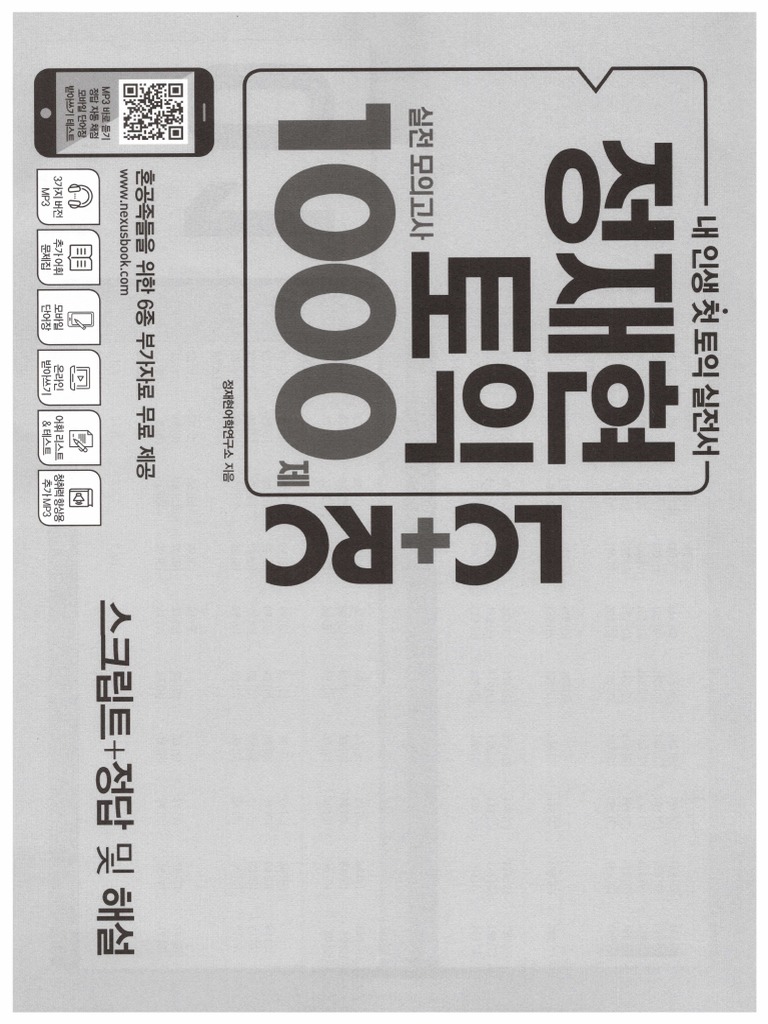 Script Test 01 0001 | PDF