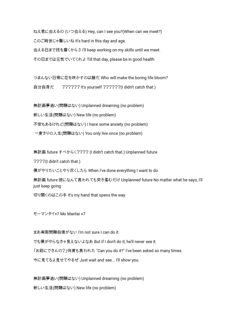 No plan days lyrics pdf