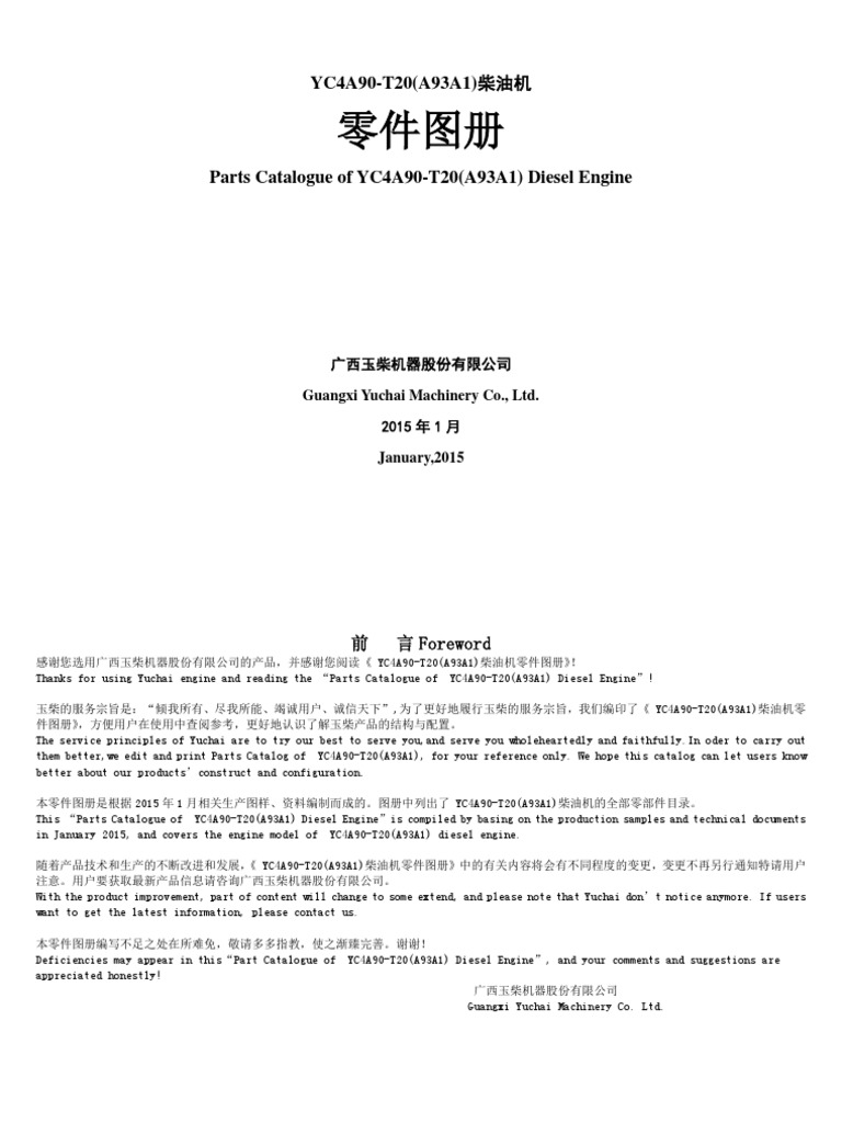 YC4A90-T20 Diesel Engine Parts Guide | PDF | Piston | Propulsion