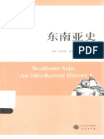 东南亚史 Southeast Asia an introductory history (Milton E. Osborne) (Z-Library)