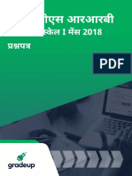 IBPS RRB Officer Scale I Mains - Hindi Part - pdf-63