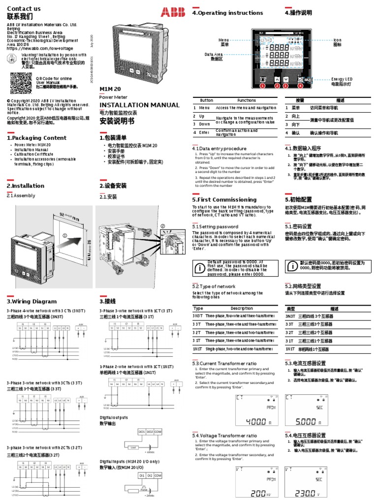 Quick-Guide M1M 20 | PDF | Electrical Engineering | Manufactured Goods