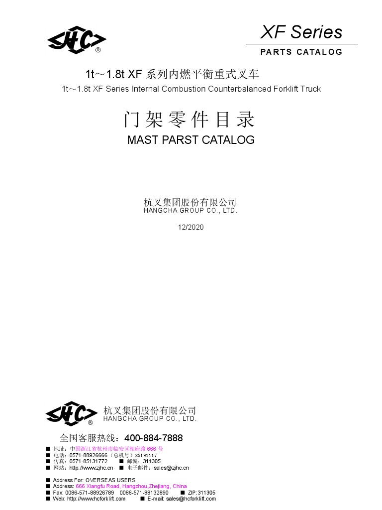 XF Series Forklift Parts Catalog | PDF | Mechanical Engineering ...