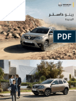 Duster Brochure AR