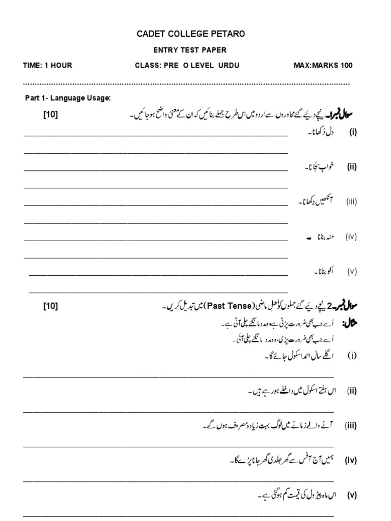 urdu-model-test-paper-pre-o-pdf