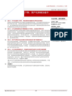 浙商证券：汽车行业深度报告：空气悬架：配置门槛下探，国产化持续加速中