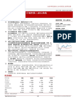 浙商证券：科博达首次覆盖报告：车灯控制器龙头，打开域控第二成长曲线