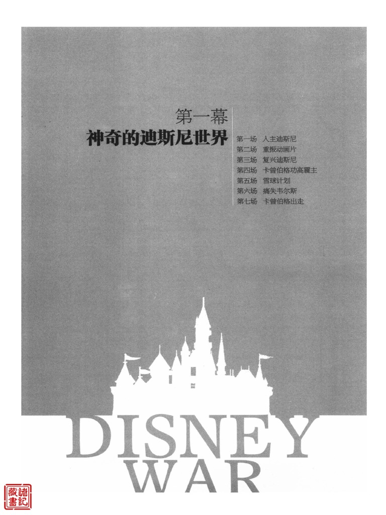 第390页Animation Magazine, image size:768x1024