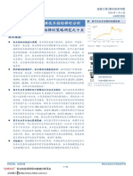 金融工程：125 个经典技术指标择时分析