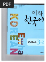 Ewha 3-2 Workbook | PDF