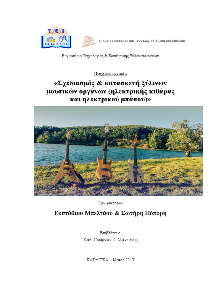 Beltaos Poporis | PDF