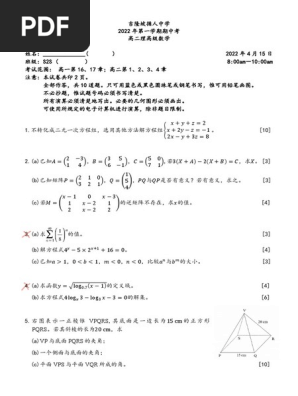 高2 数学Sα‬ 数３ 一学期 二学期 三学期 高2数学Ⅱ❖三角関数・指数対数関数❖2020年3学期期末考査