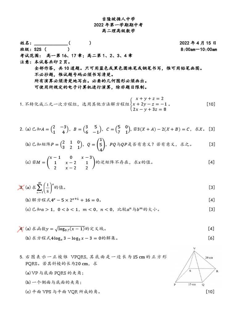 S2S | PDF