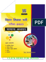 बिहार शिक्षक भर्ती परीक्षा 2023 @PdFsHub2020