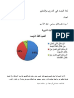 7567لغة الجسد