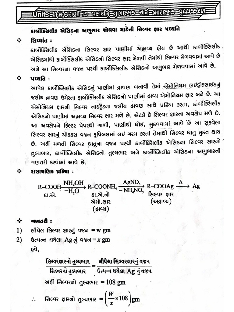 3 (A) Molecular Weight Gujarati PDF